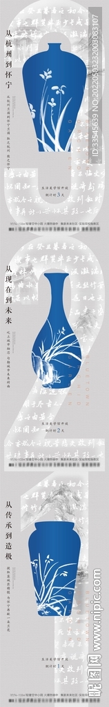 中式倒计时海报