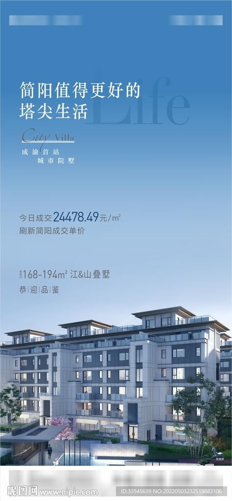 最高单价海报