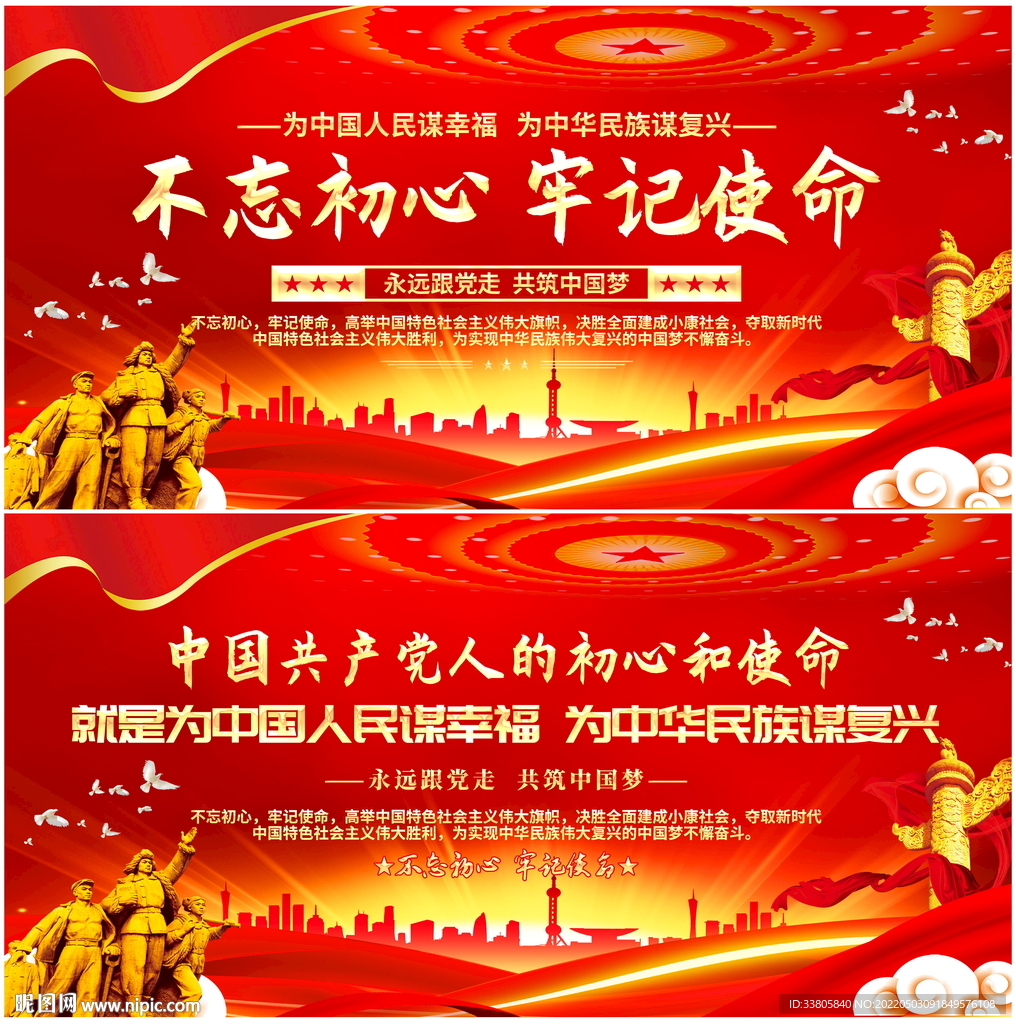 不忘初心