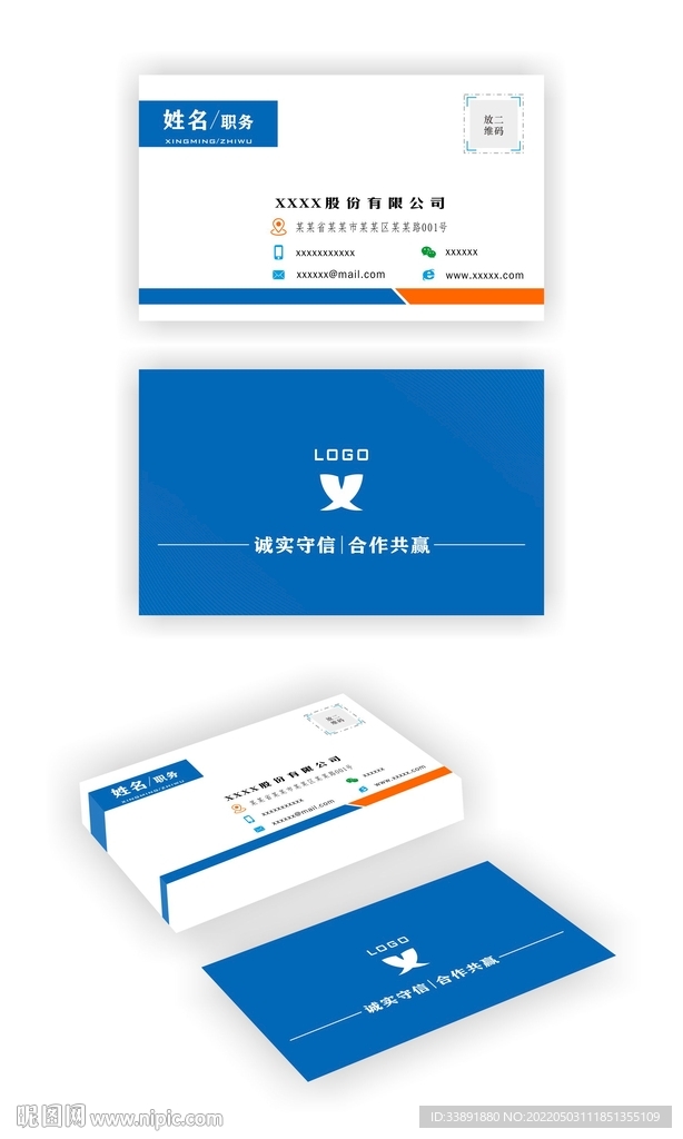 蓝色高档名片