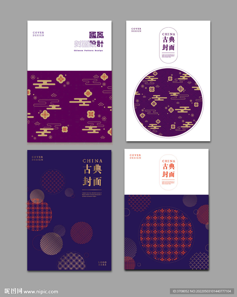 古典封面