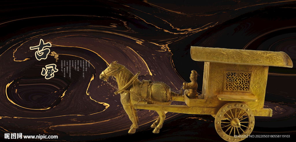 古代铜车马