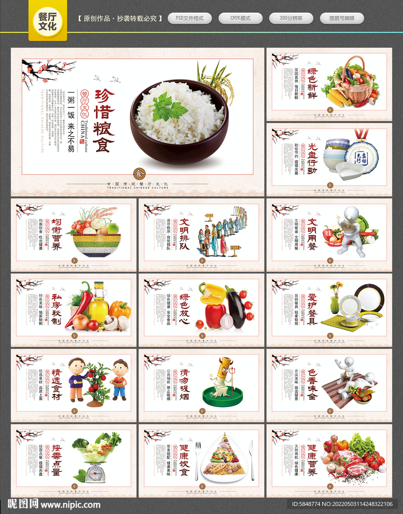 餐厅文化