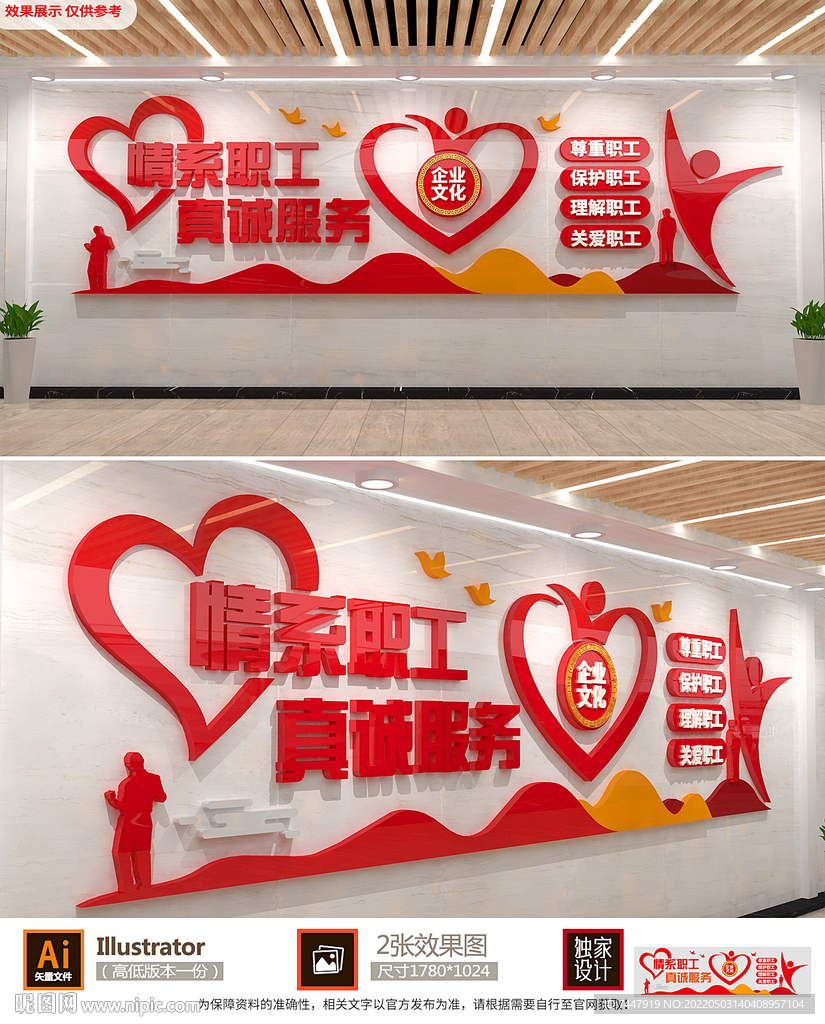工会文化墙