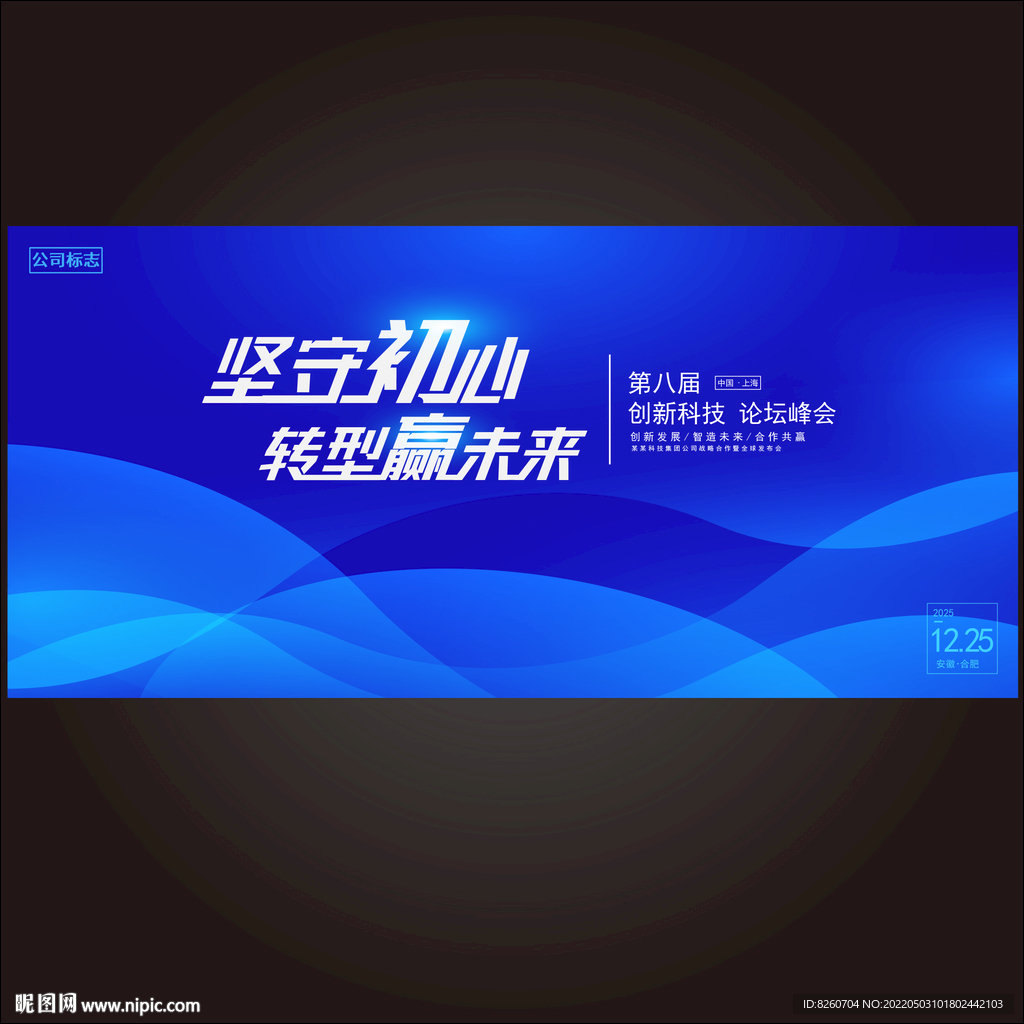 活动背景