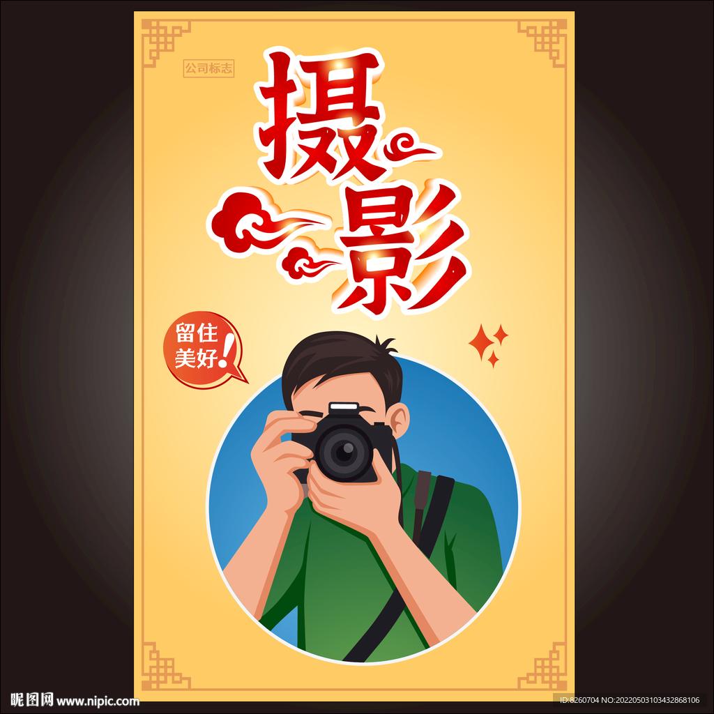  摄影比赛