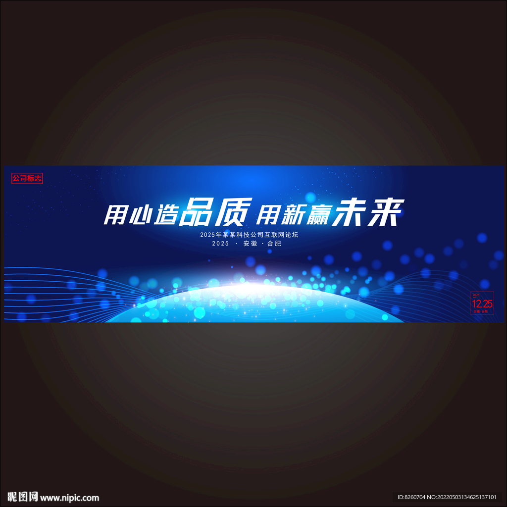 智慧城市 