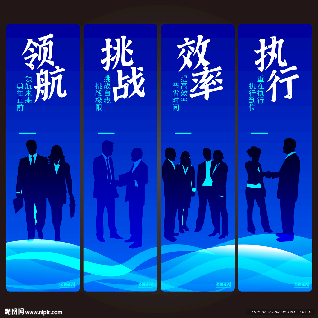 企业文化 