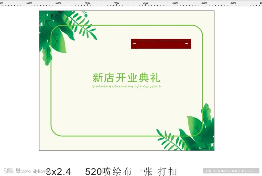 绿植小清新开业背景