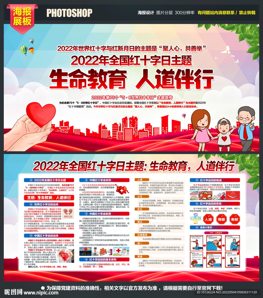 聚人心共善举
