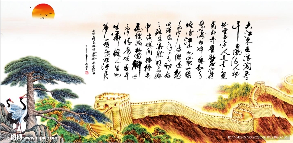 沁园春雪