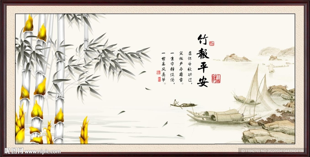 竹报平安