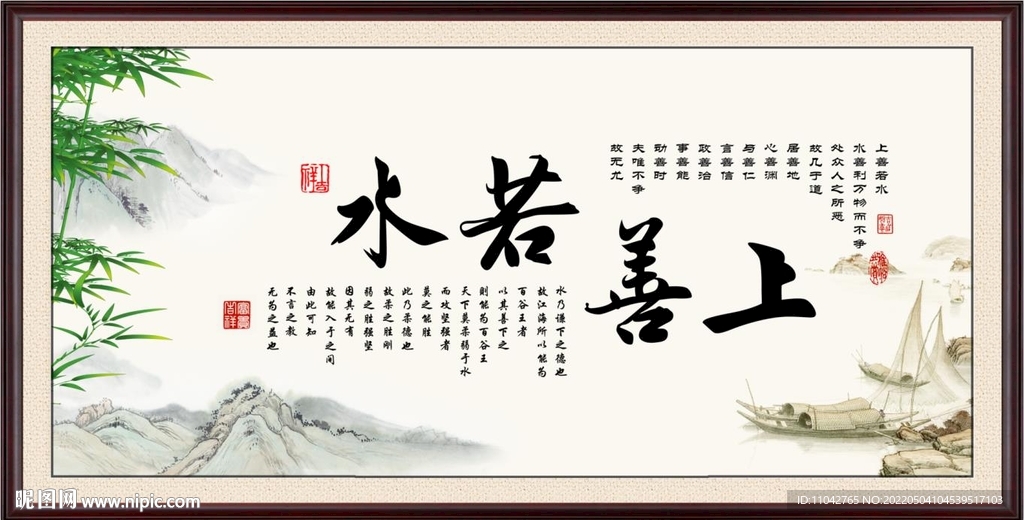 上善若水