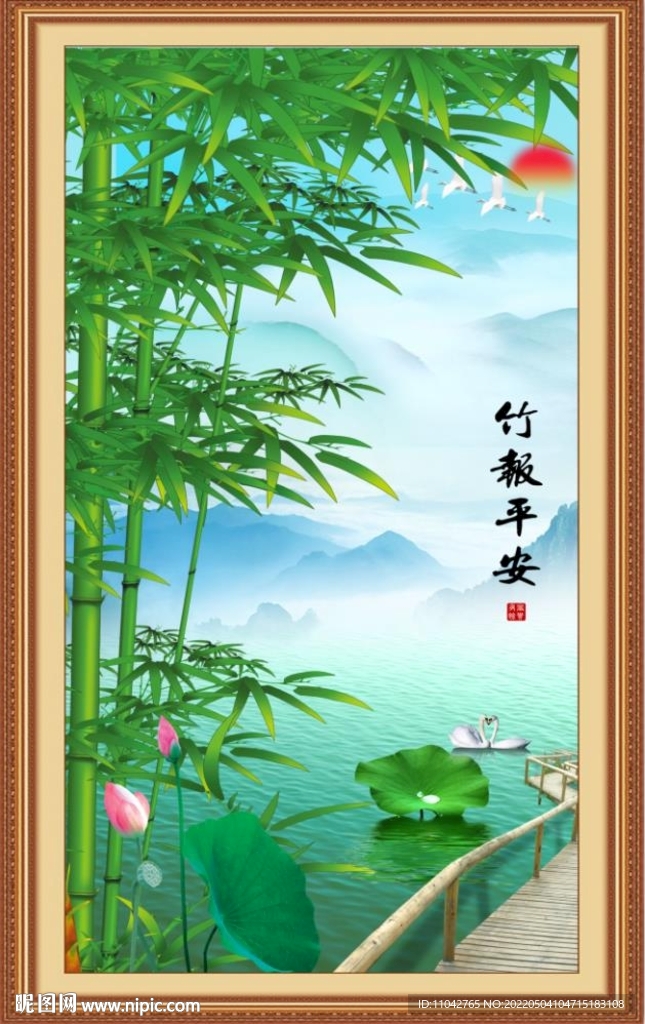竹报平安