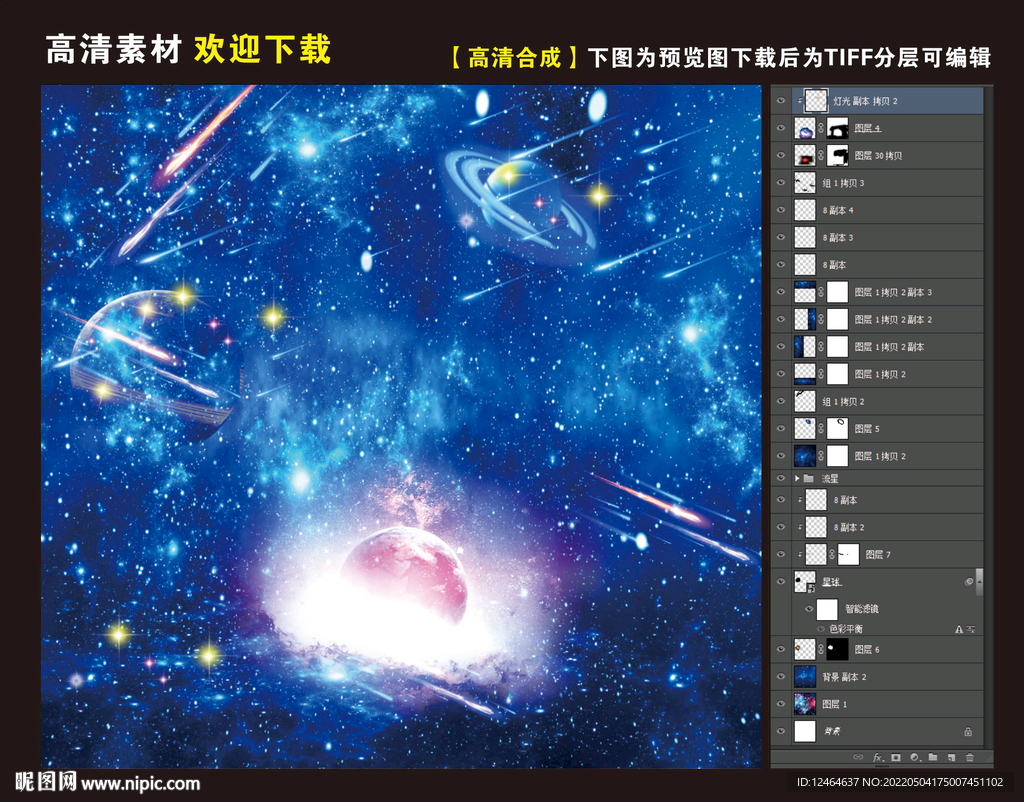 星空顶