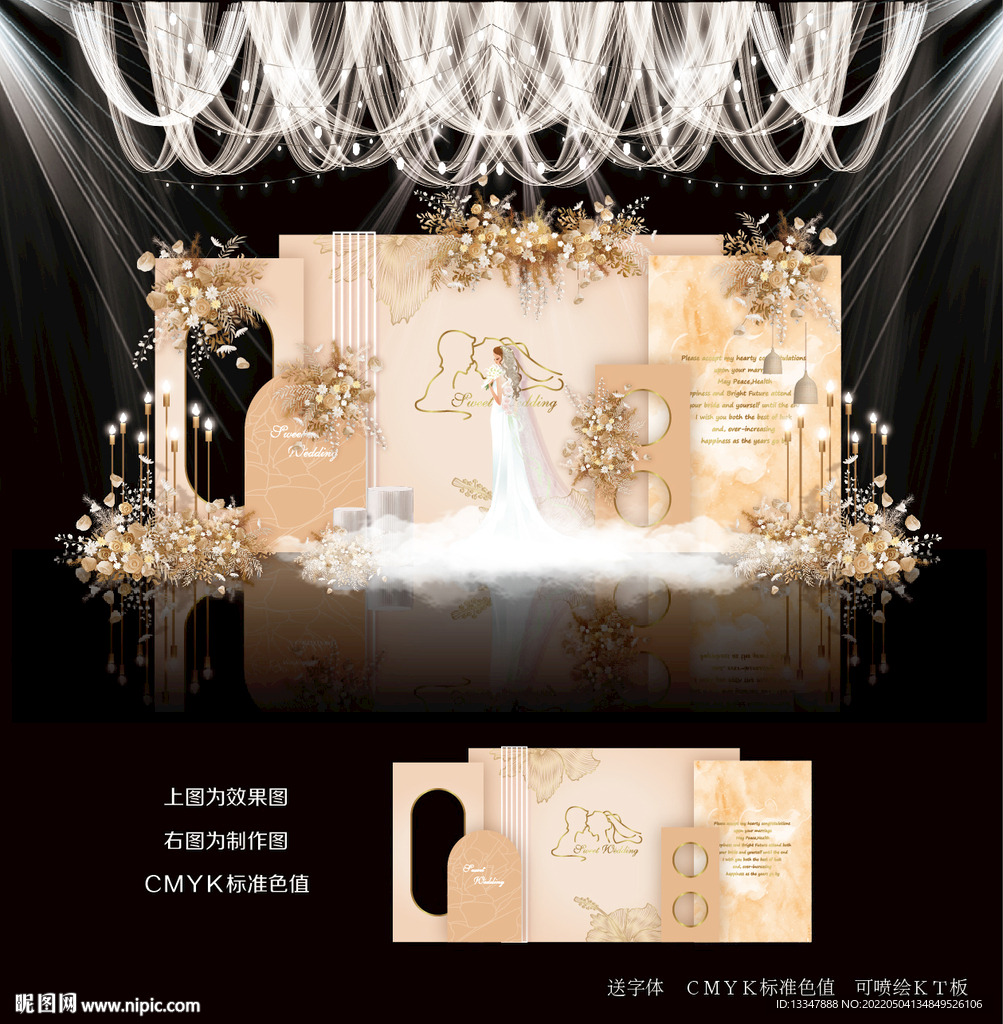 香槟色婚礼背景