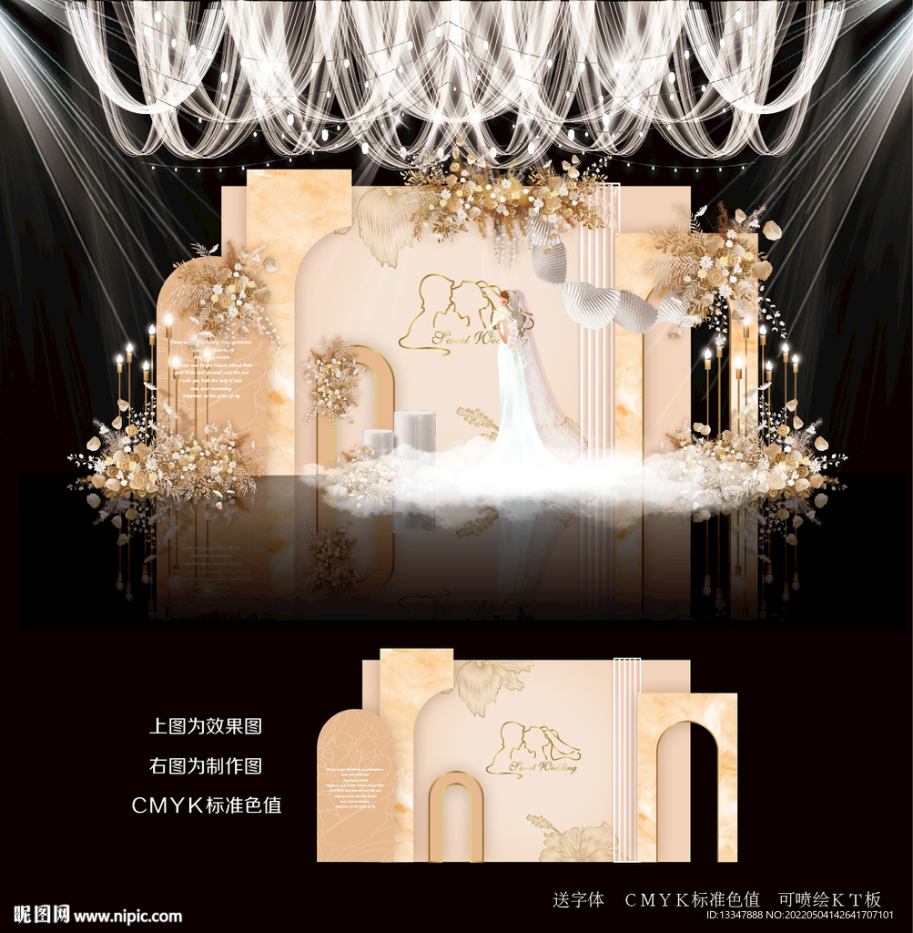 香槟色主题婚礼