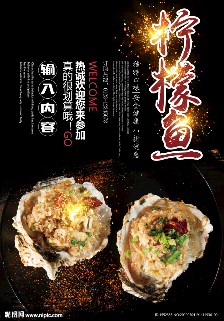 生蚝