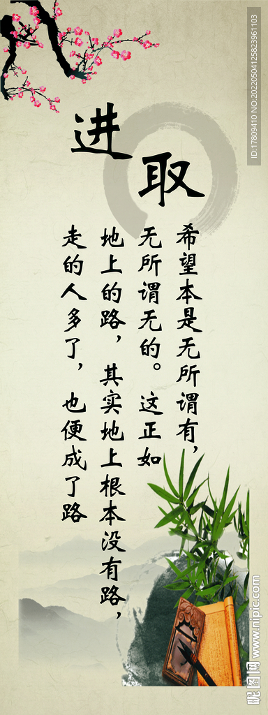 名人名言 进取