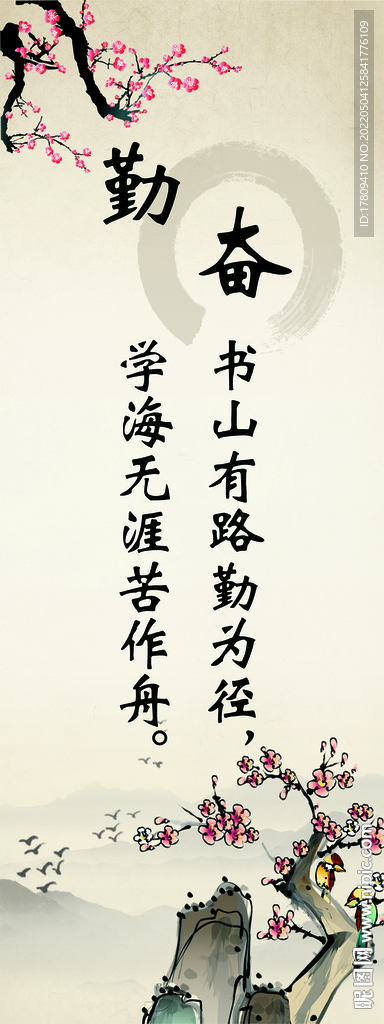 名人名言 勤奋