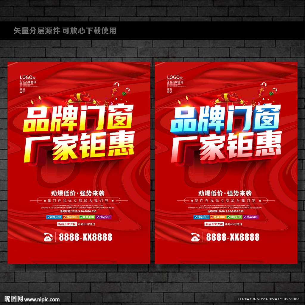 门窗