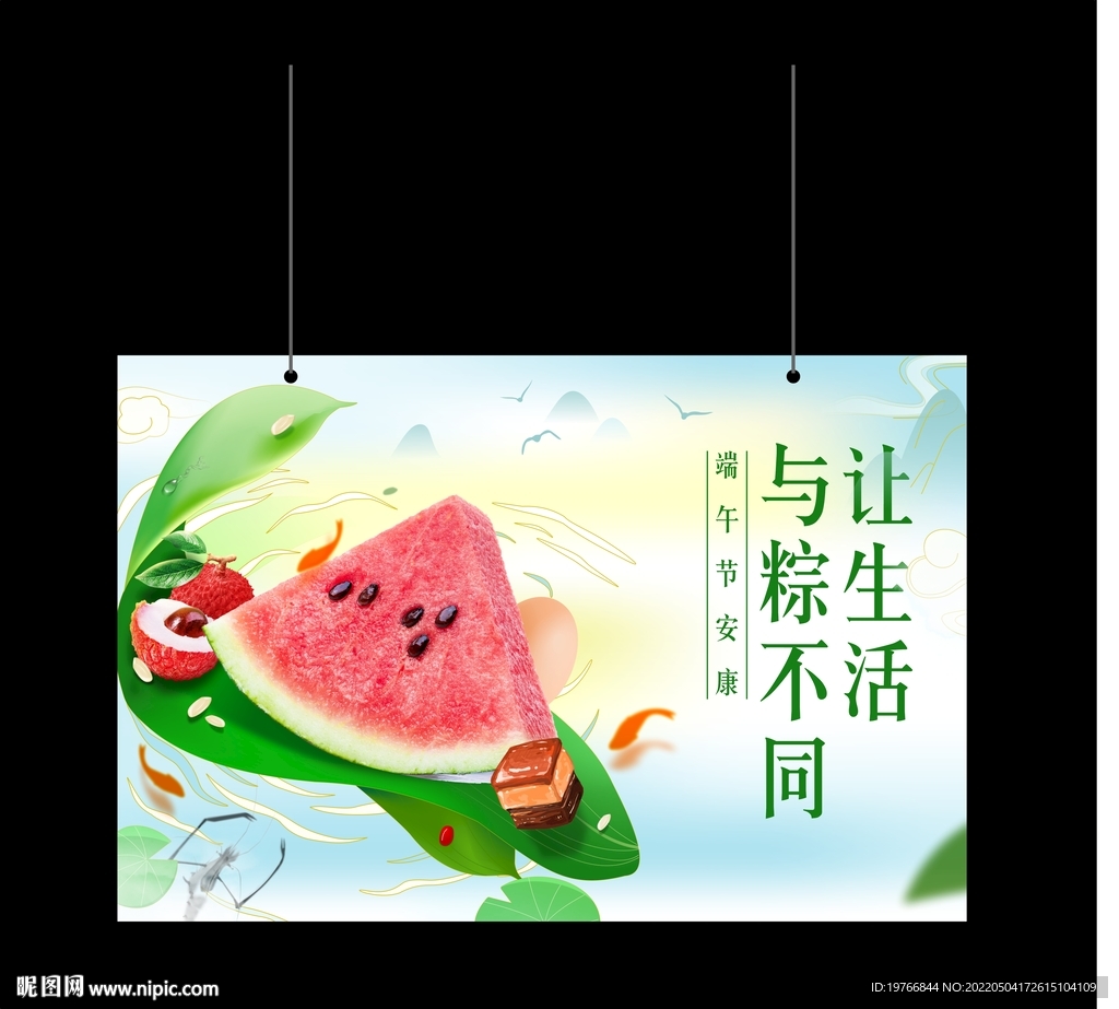 端午吊旗