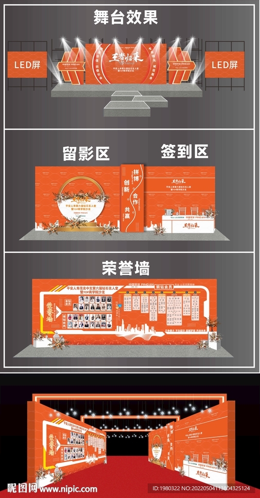 活动整体设计