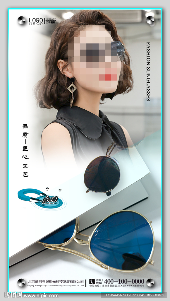 太阳眼镜海报