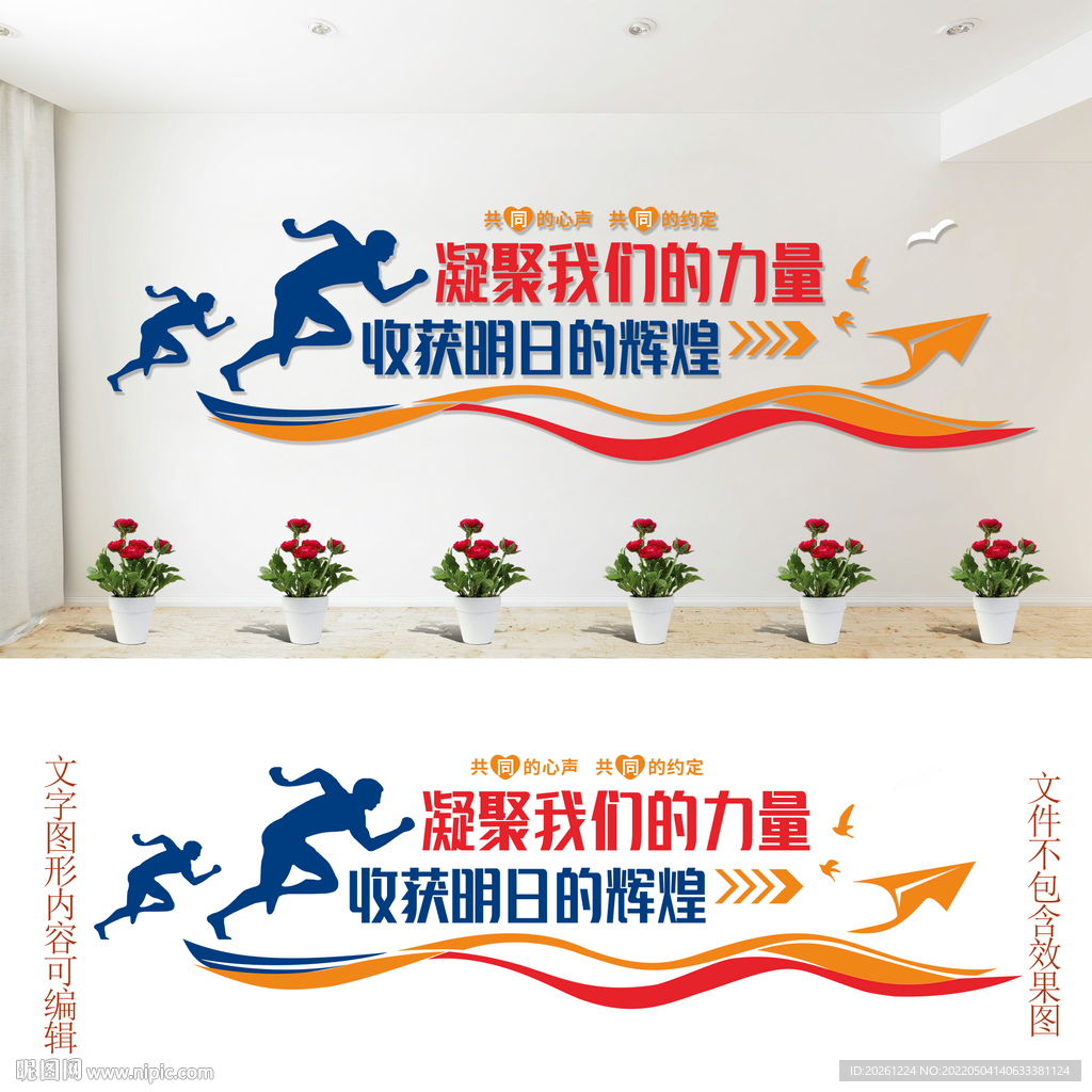 凝聚我们的力量