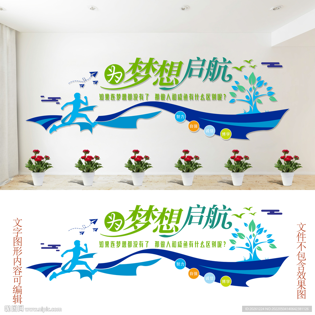 企业形象墙