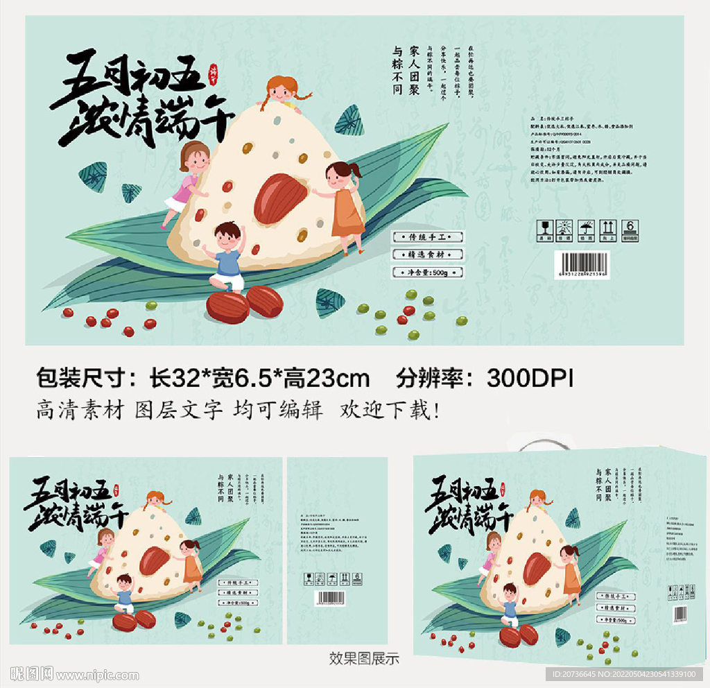 端午礼品盒