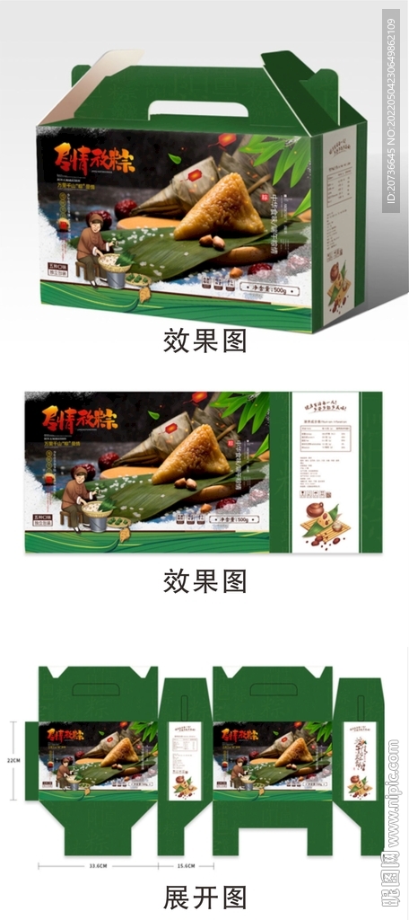 端午礼盒