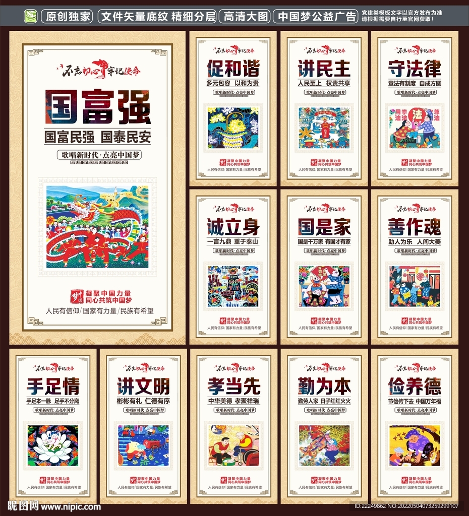 党建文化