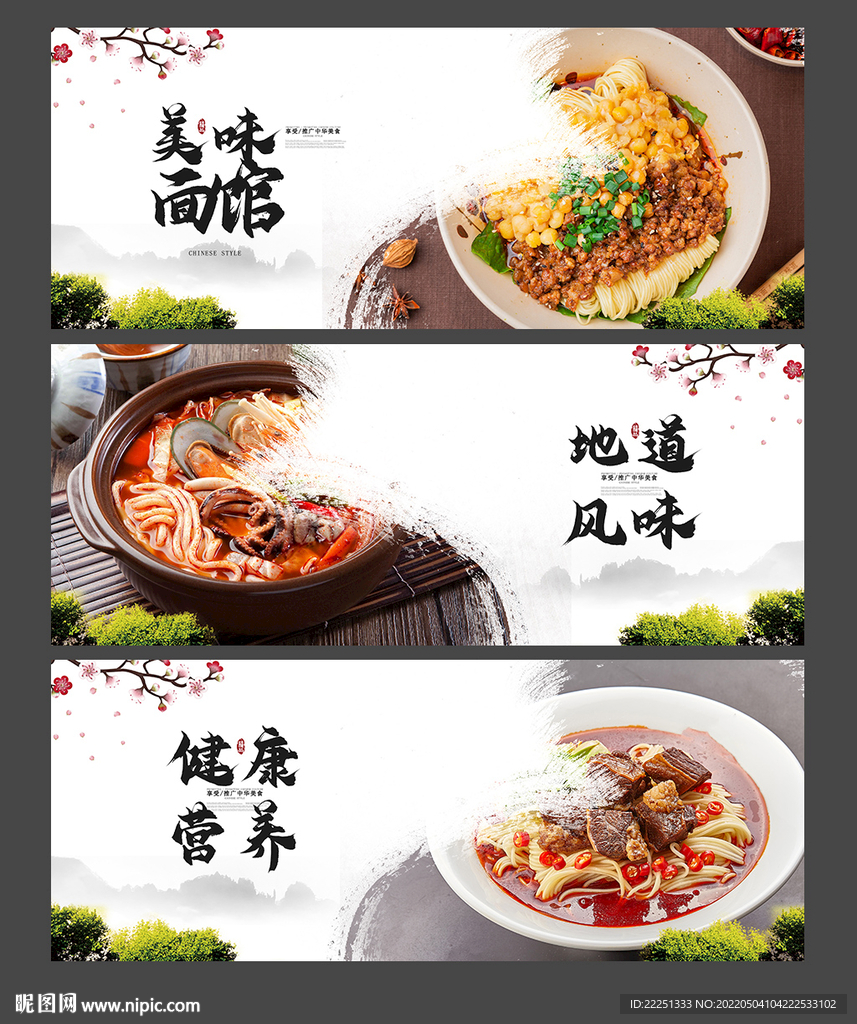 面馆