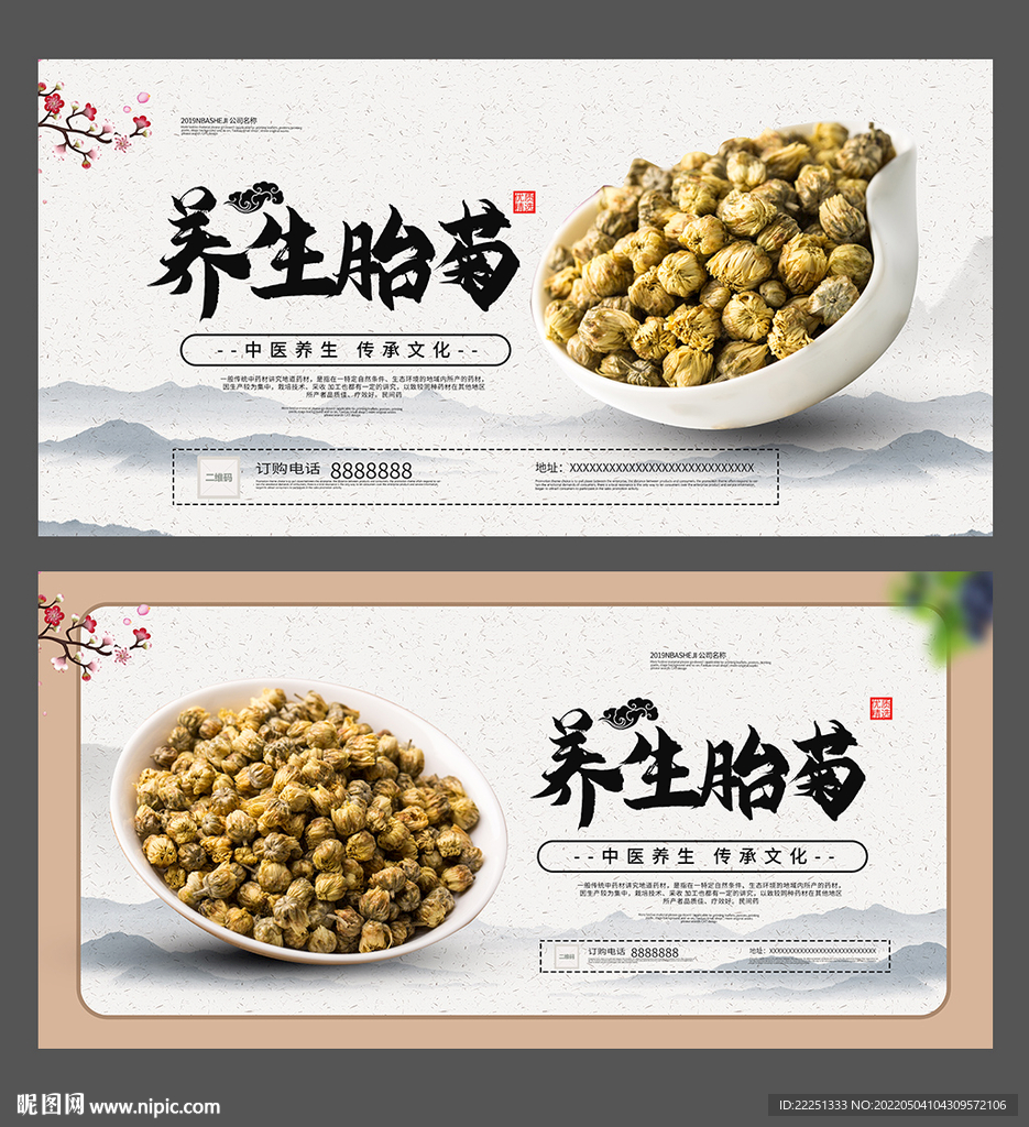 菊花