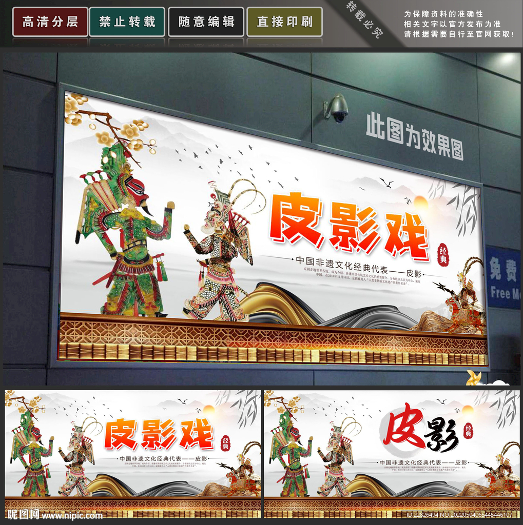 皮影