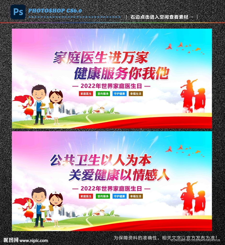 家庭医生