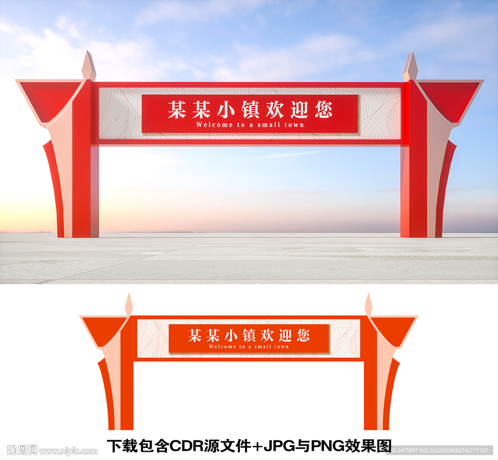 龙门架