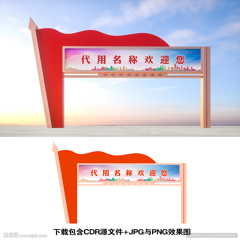 龙门架
