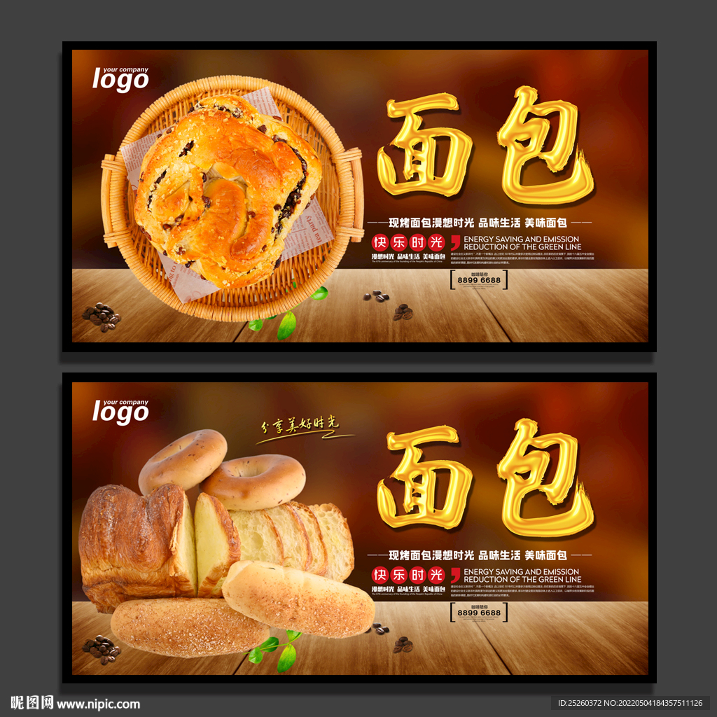 面包