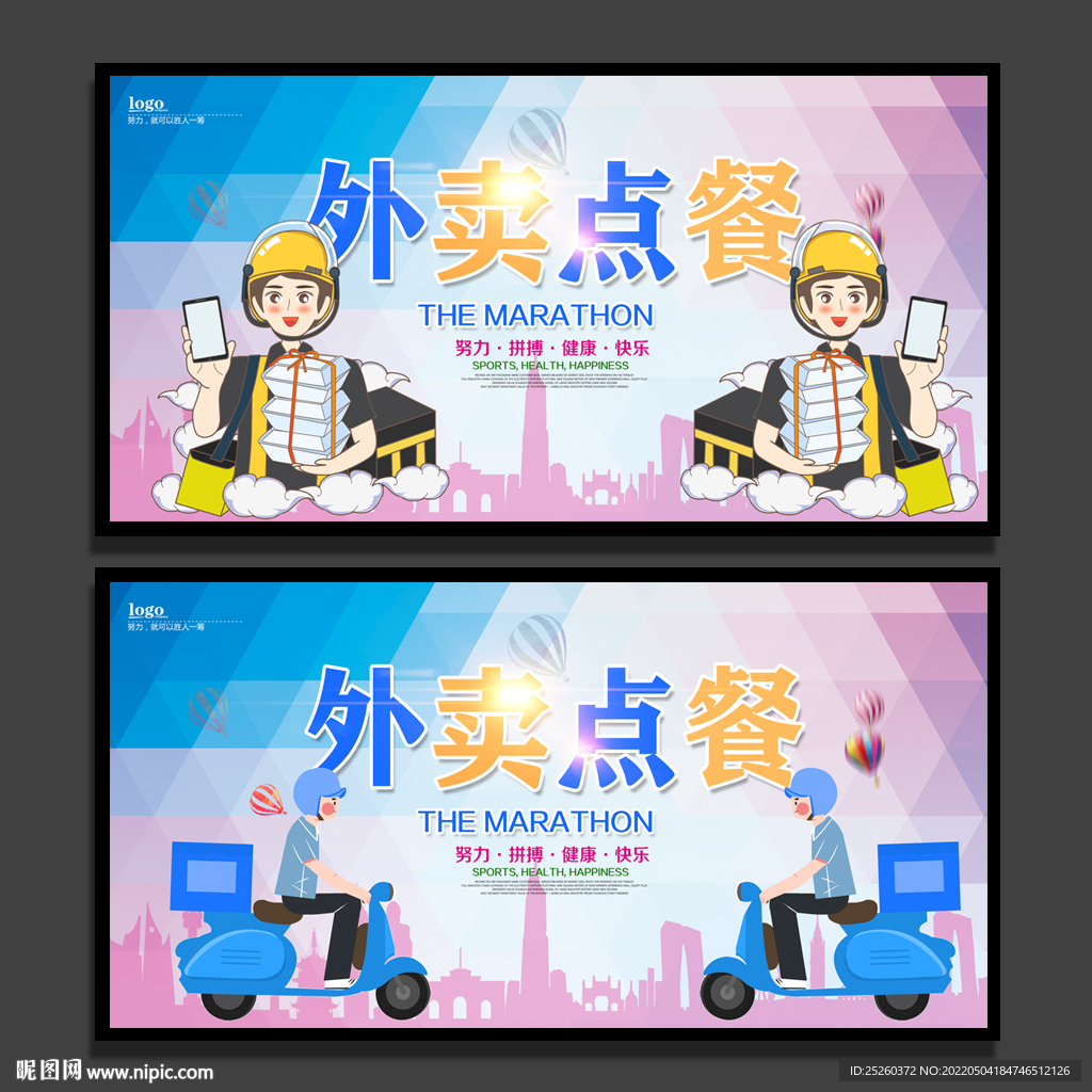 外卖