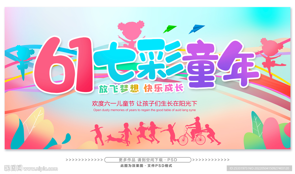 61文艺汇演