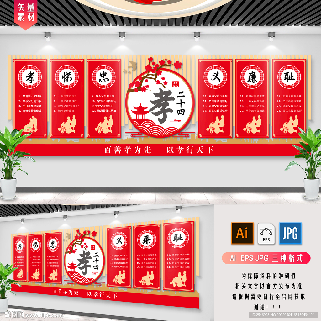 二十四考文化墙