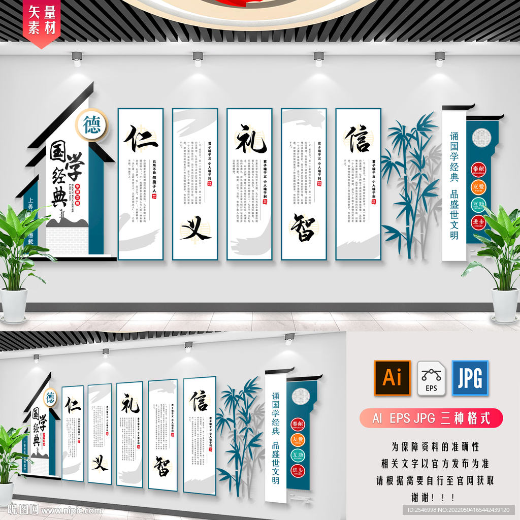 国学文化墙