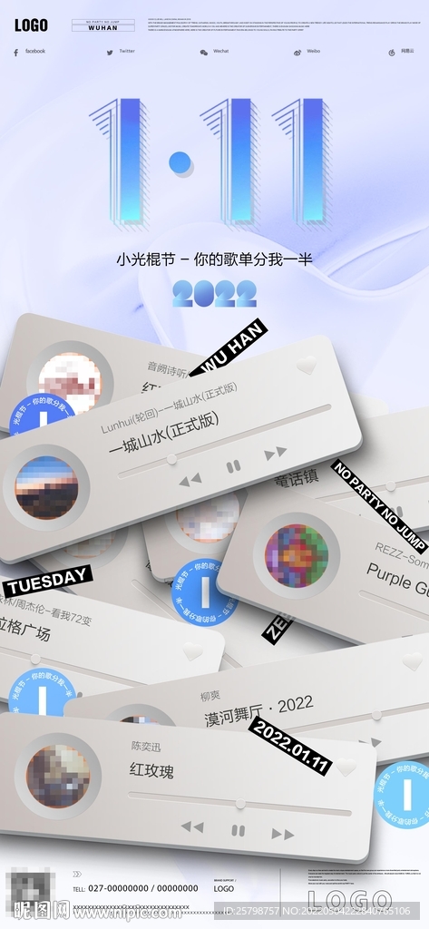 歌单