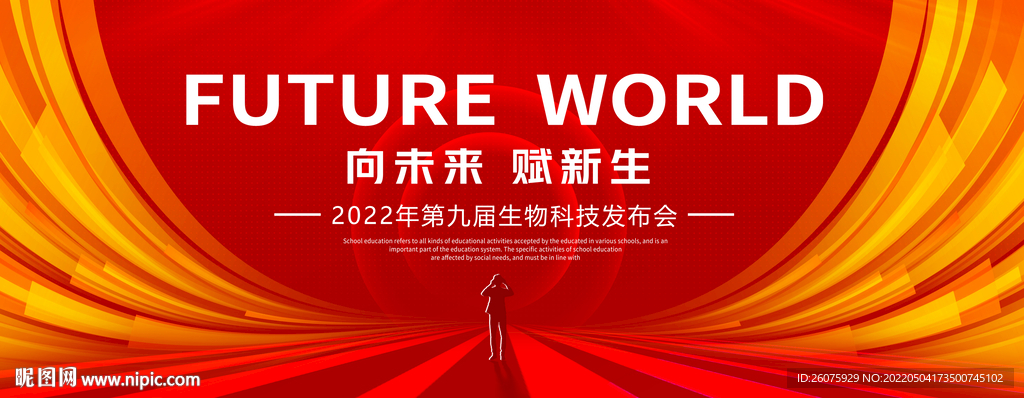 红色科技主视觉kv