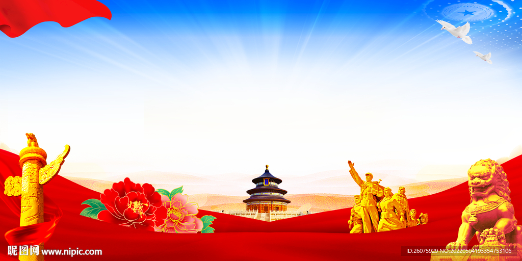 党建背景