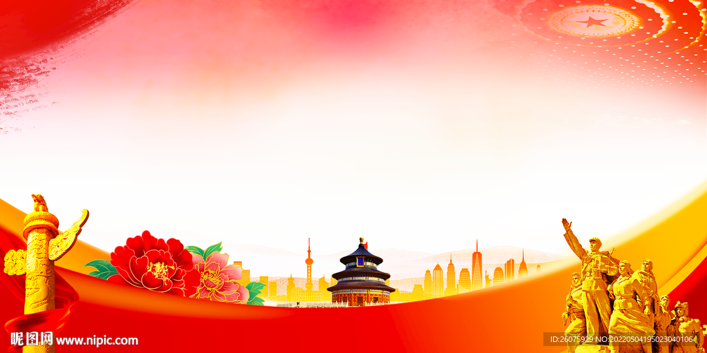 党建背景设计