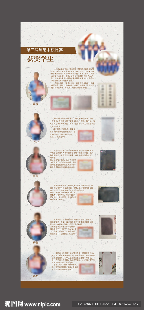 学校展板