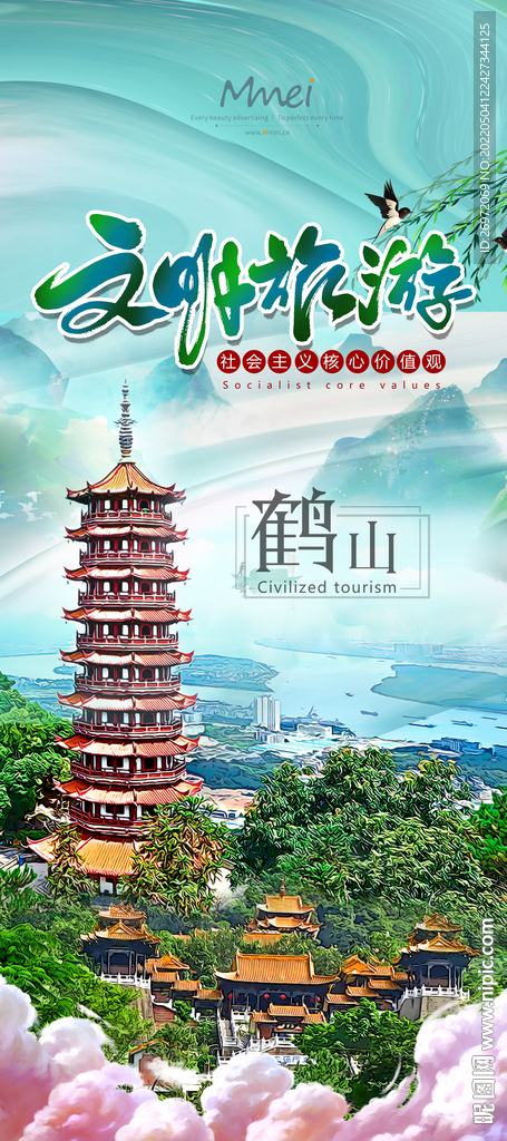 旅游